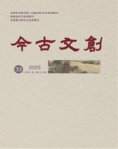 今古文创