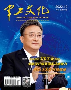 军工文化