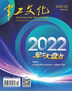 军工文化