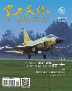 军工文化