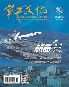 军工文化
