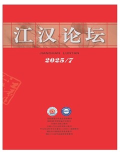 江汉论坛