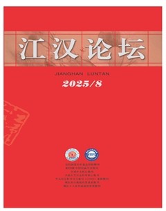 江汉论坛