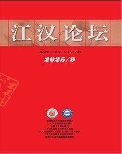 江汉论坛