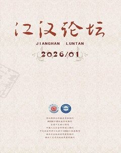江汉论坛