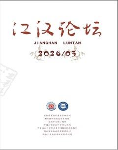 江汉论坛