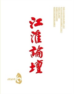 江淮論壇