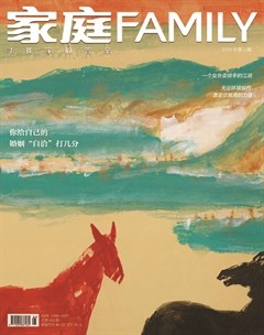 家庭