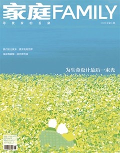 家庭