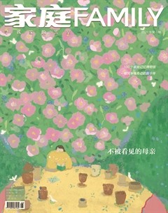 家庭