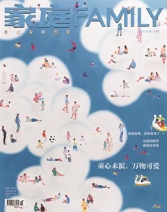 家庭