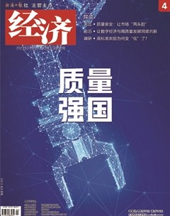 经济