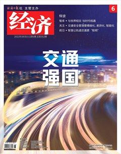 經濟