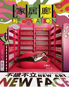 家居廊