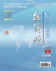 经济师