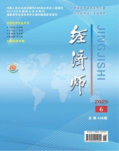 经济师