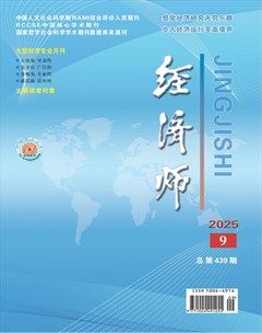 经济师