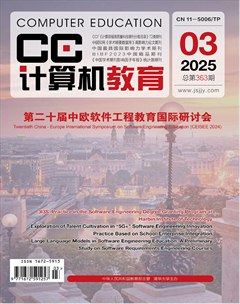 计算机教育
