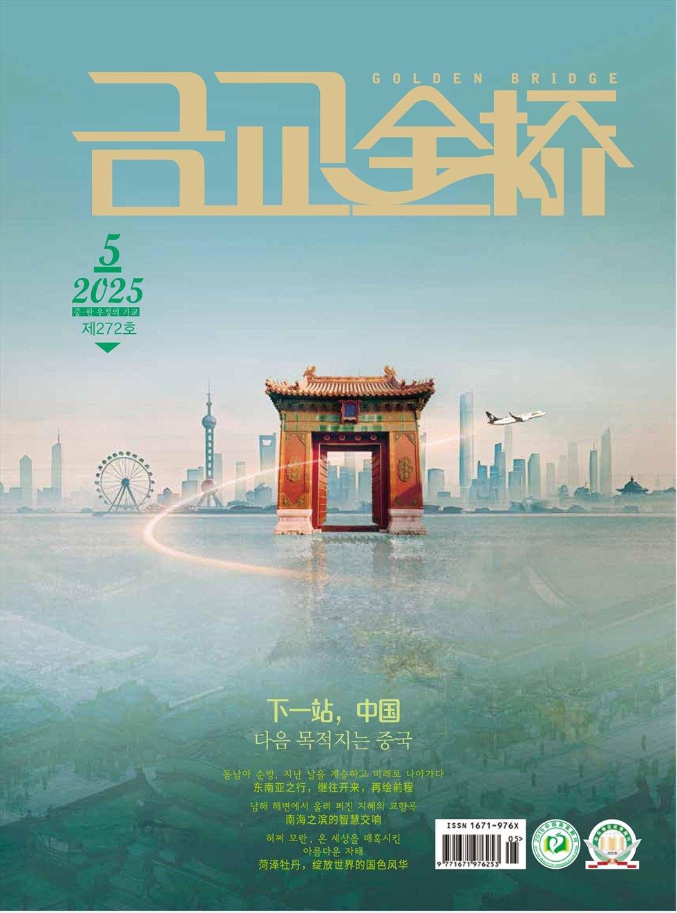 金桥