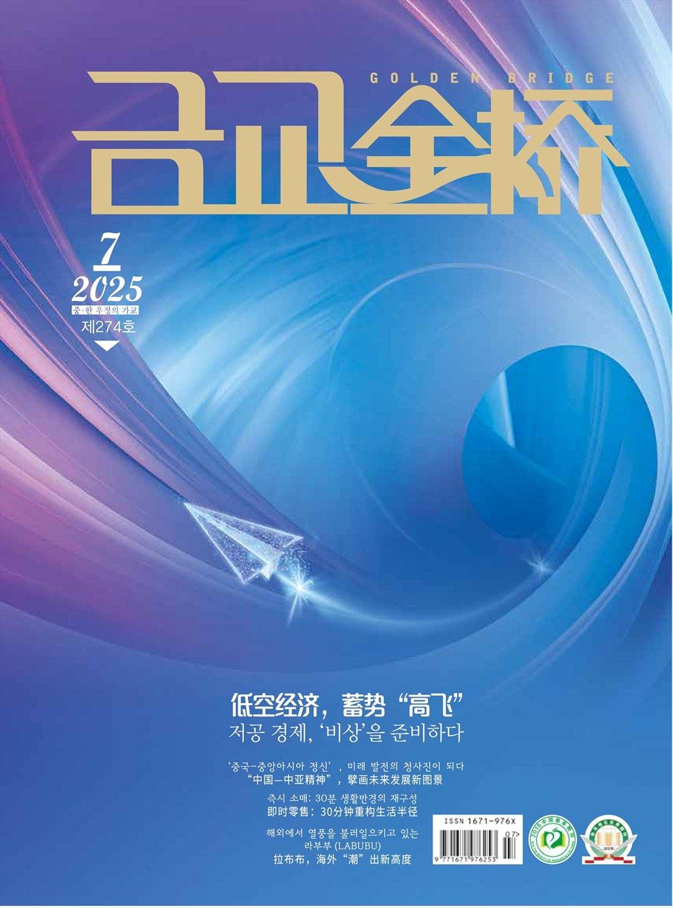 金桥