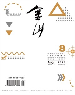 金山