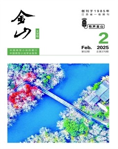 金山