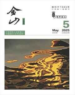 金山