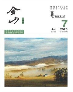 金山