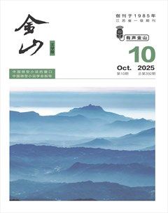 金山