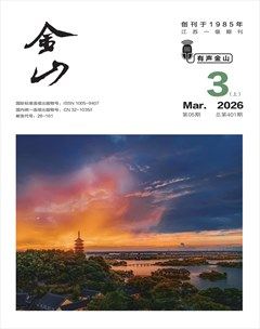 金山