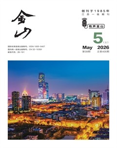金山