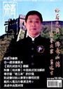 2010年第10期