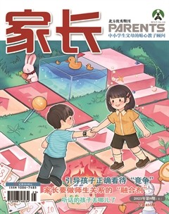 家长