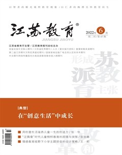 江苏教育·班主任