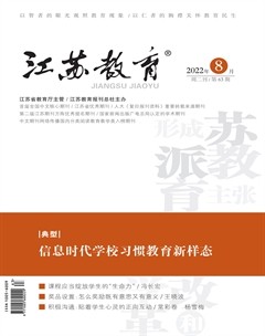 江苏教育·班主任