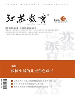 江苏教育·班主任