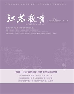 江苏教育·班主任