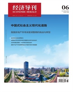 经济导刊