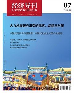 經(jīng)濟導刊