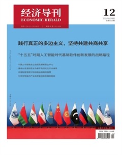 经济导刊