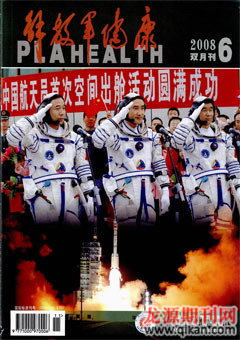 2008年第6期