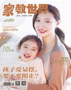 家教世界·V家长