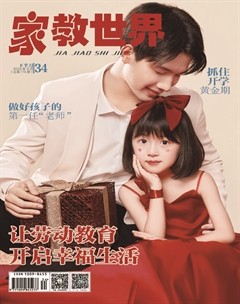 家教世界·V家长