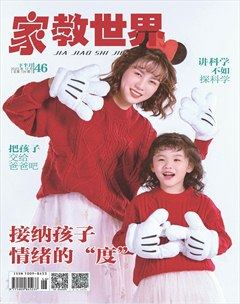 家教世界·V家长