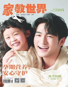 家教世界·V家长