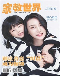 家教世界·V家长