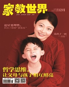 家教世界·V家长
