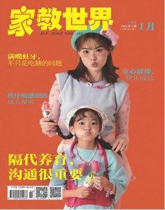 家教世界·V家长