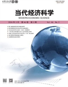 当代经济科学