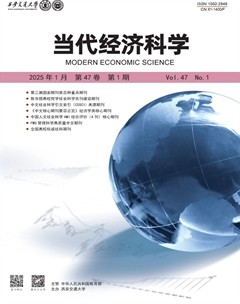 当代经济科学